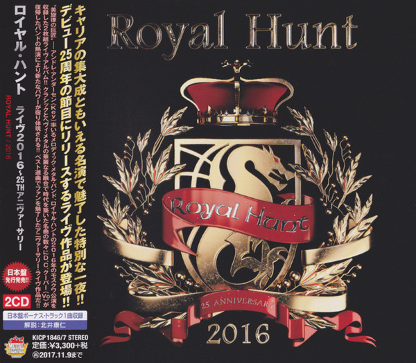 Royal Hunt - 2017 2016